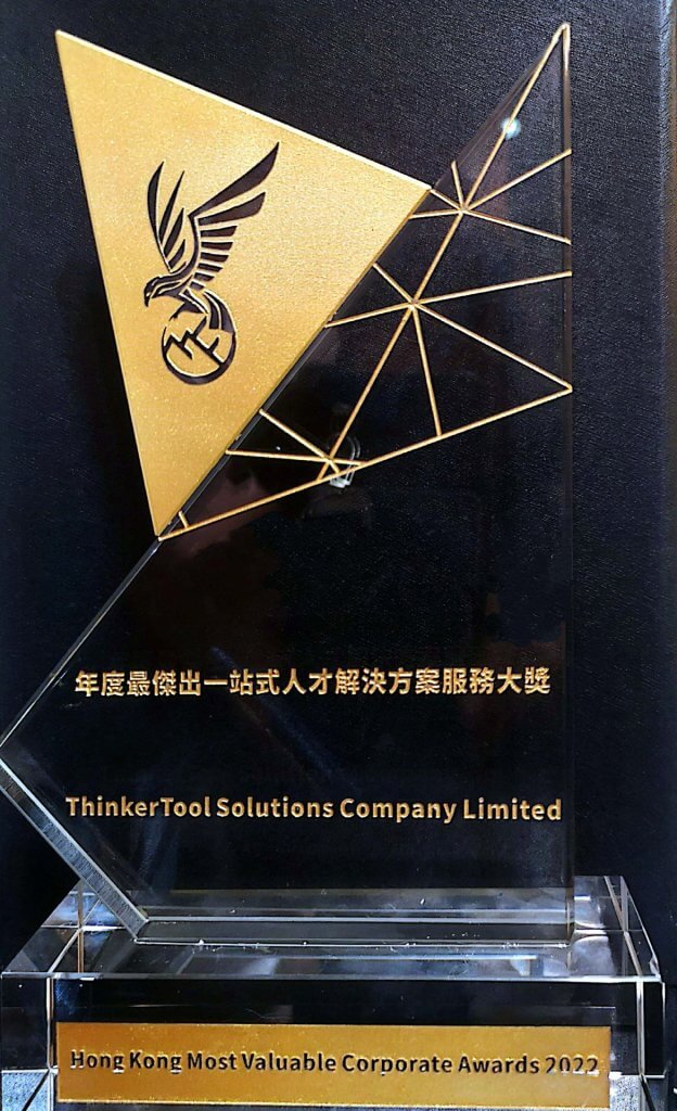 ThinkerTool Solutions 人才解決方案服務大獎